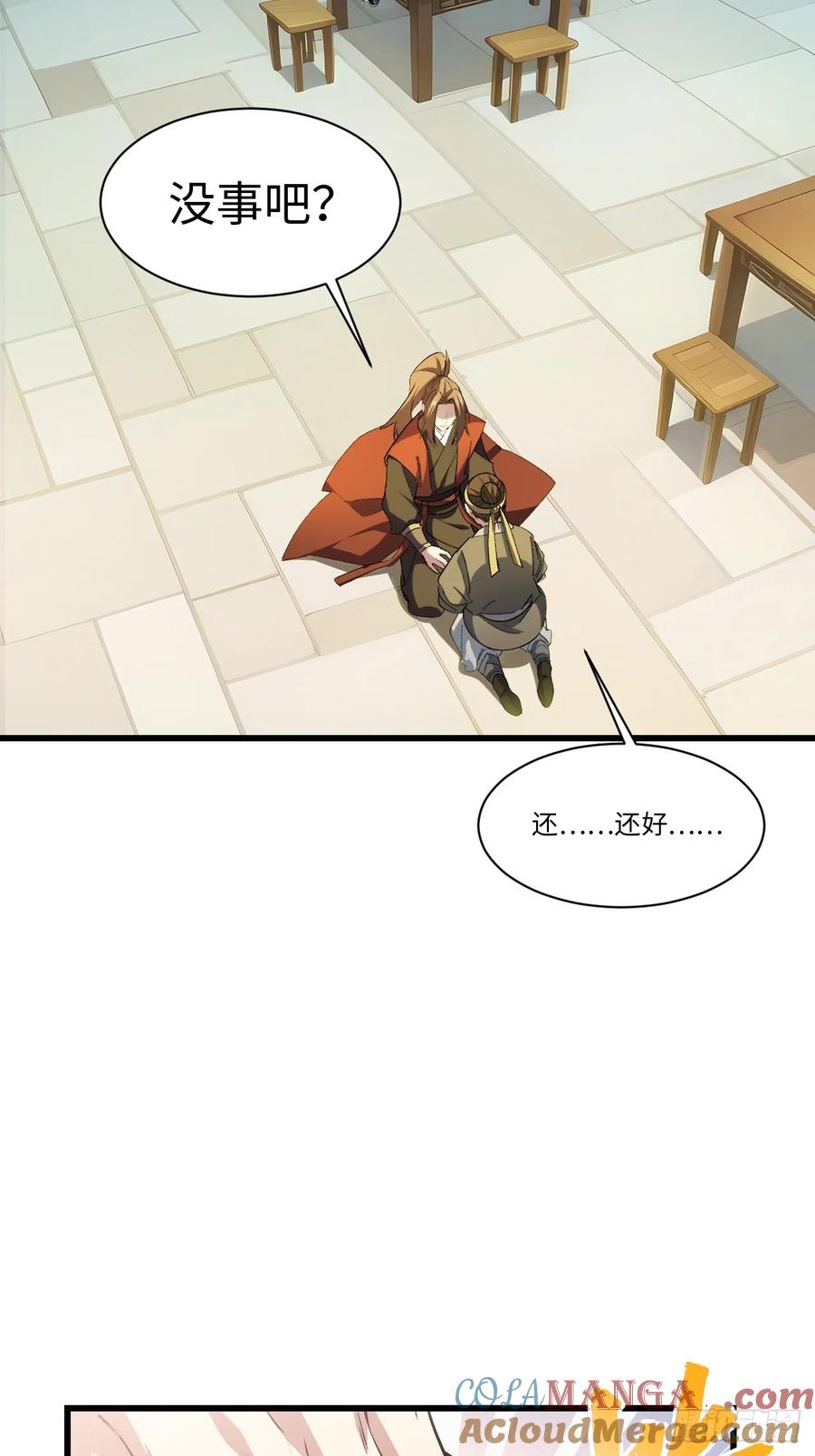 第25话25.来者何人-开局签到荒古圣体-星空社（第22张）