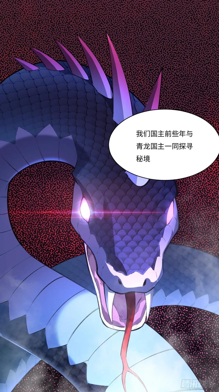 第25话25.来者何人-开局签到荒古圣体-星空社（第32张）
