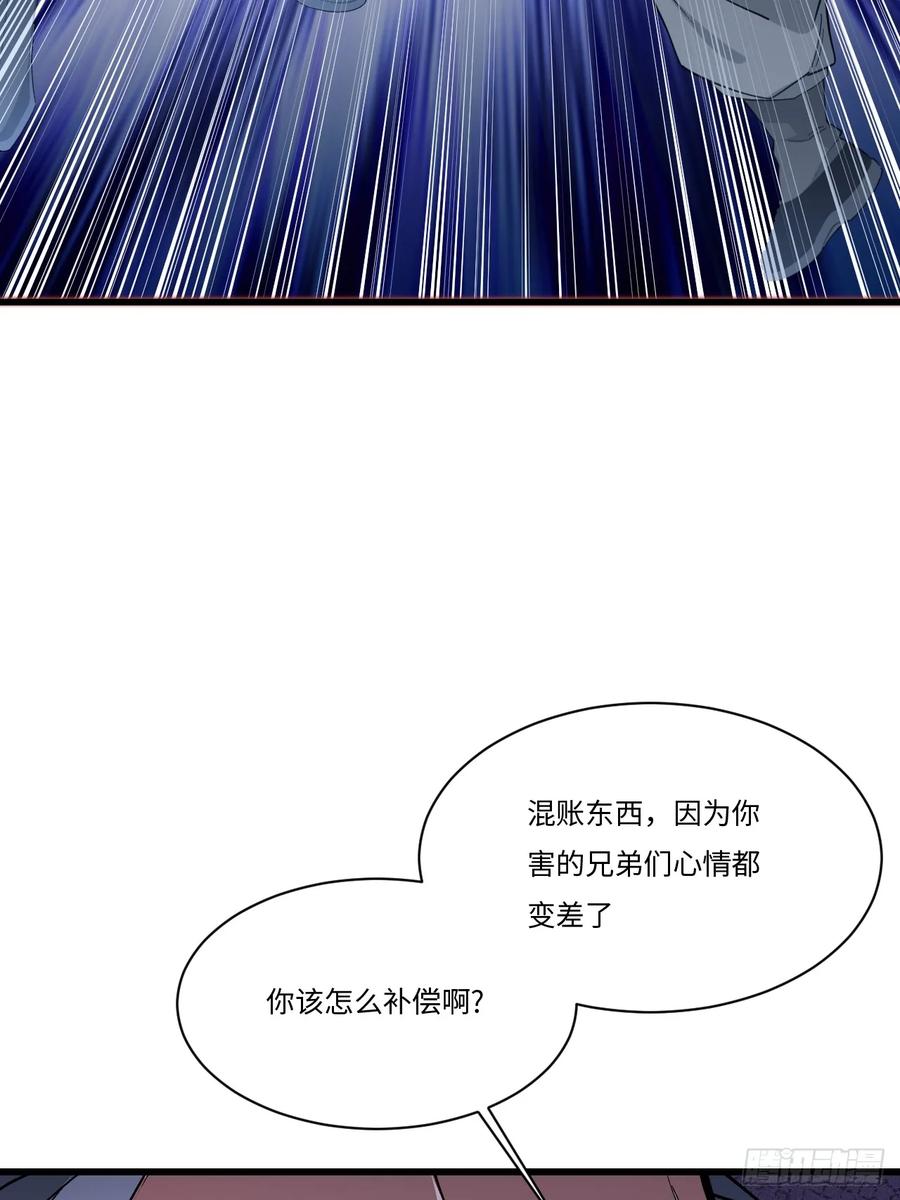 第25话25.来者何人-开局签到荒古圣体-星空社（第6张）