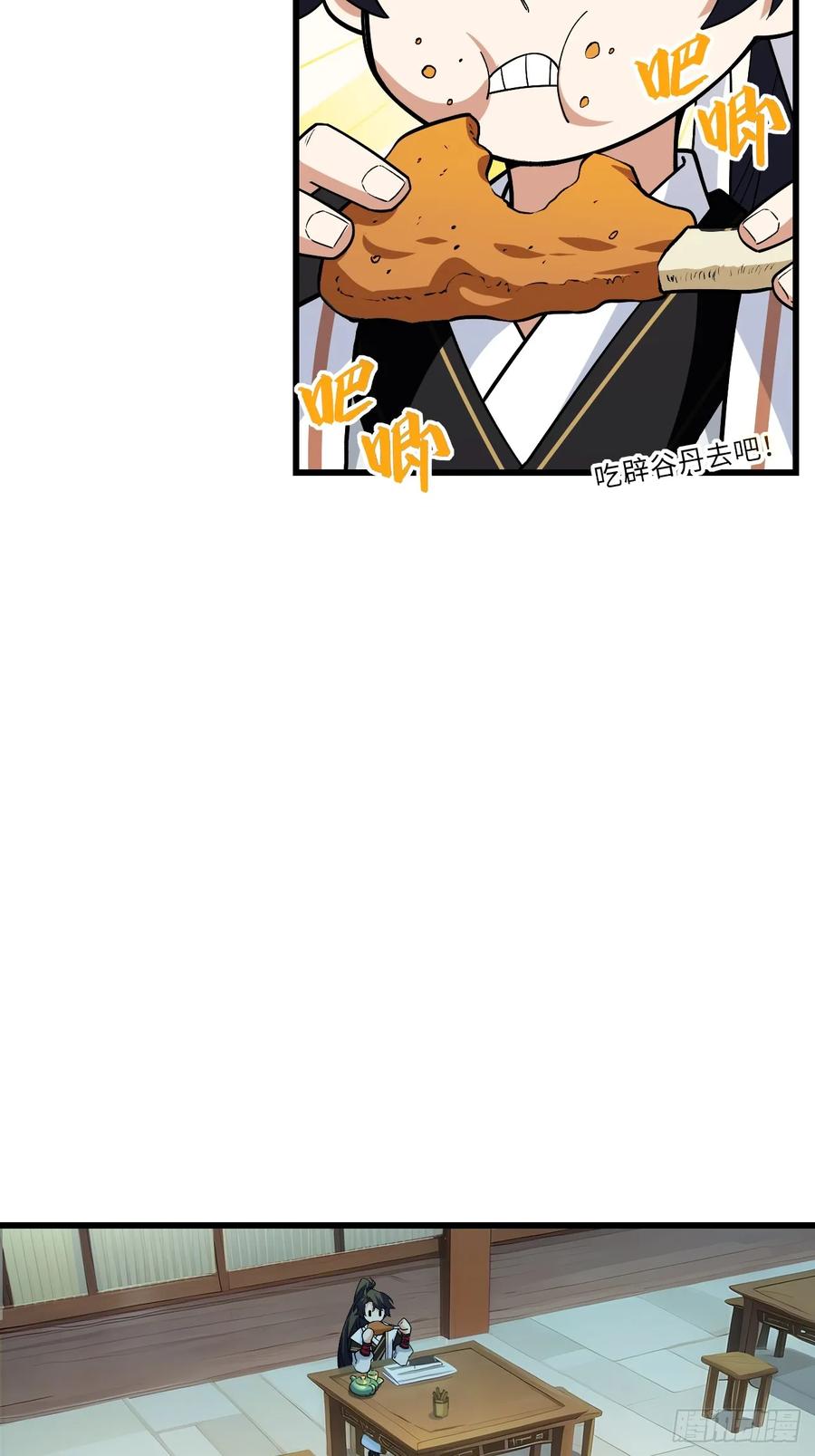 第25话25.来者何人-开局签到荒古圣体-星空社（第21张）