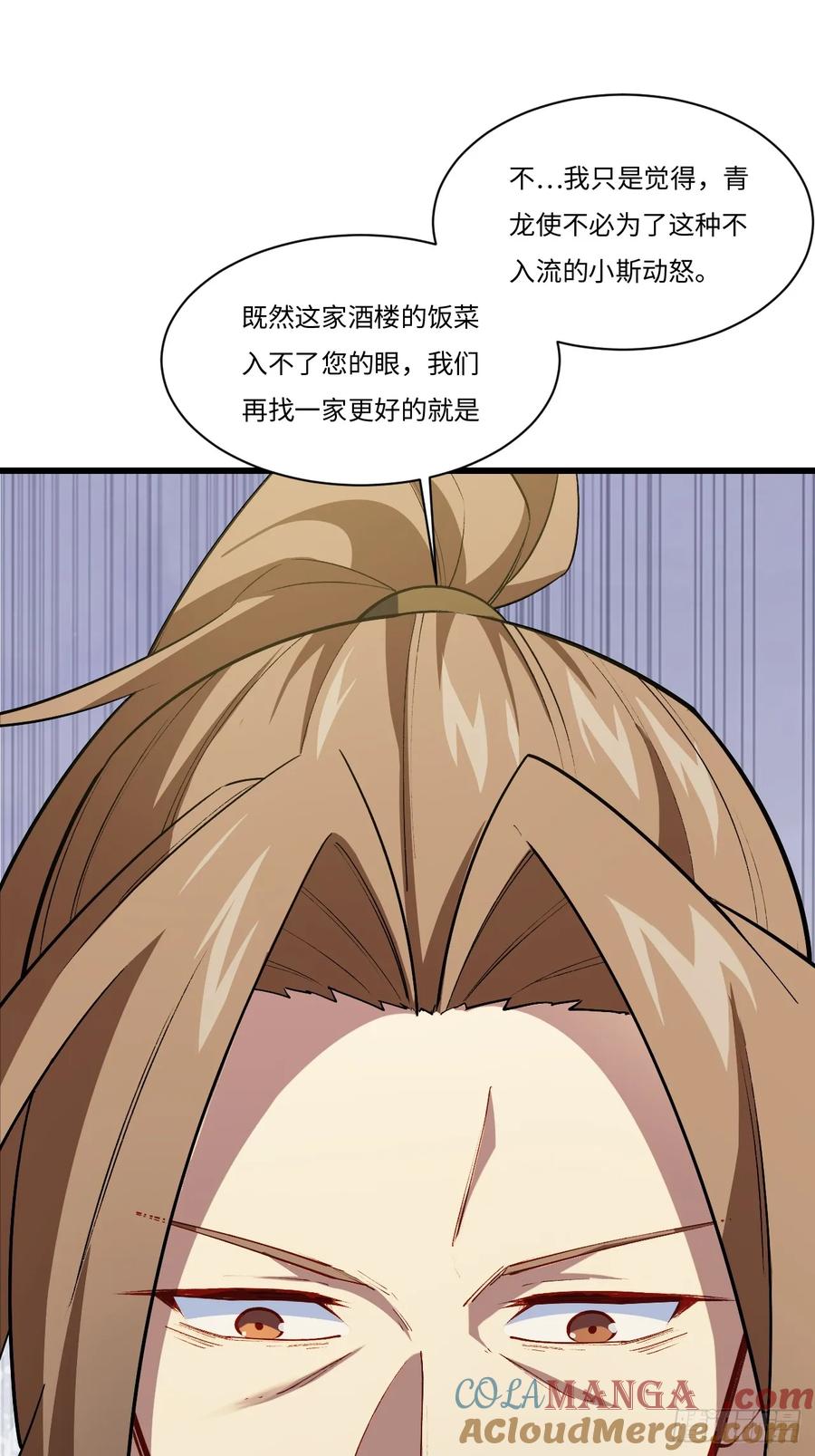 第25话25.来者何人-开局签到荒古圣体-星空社（第13张）