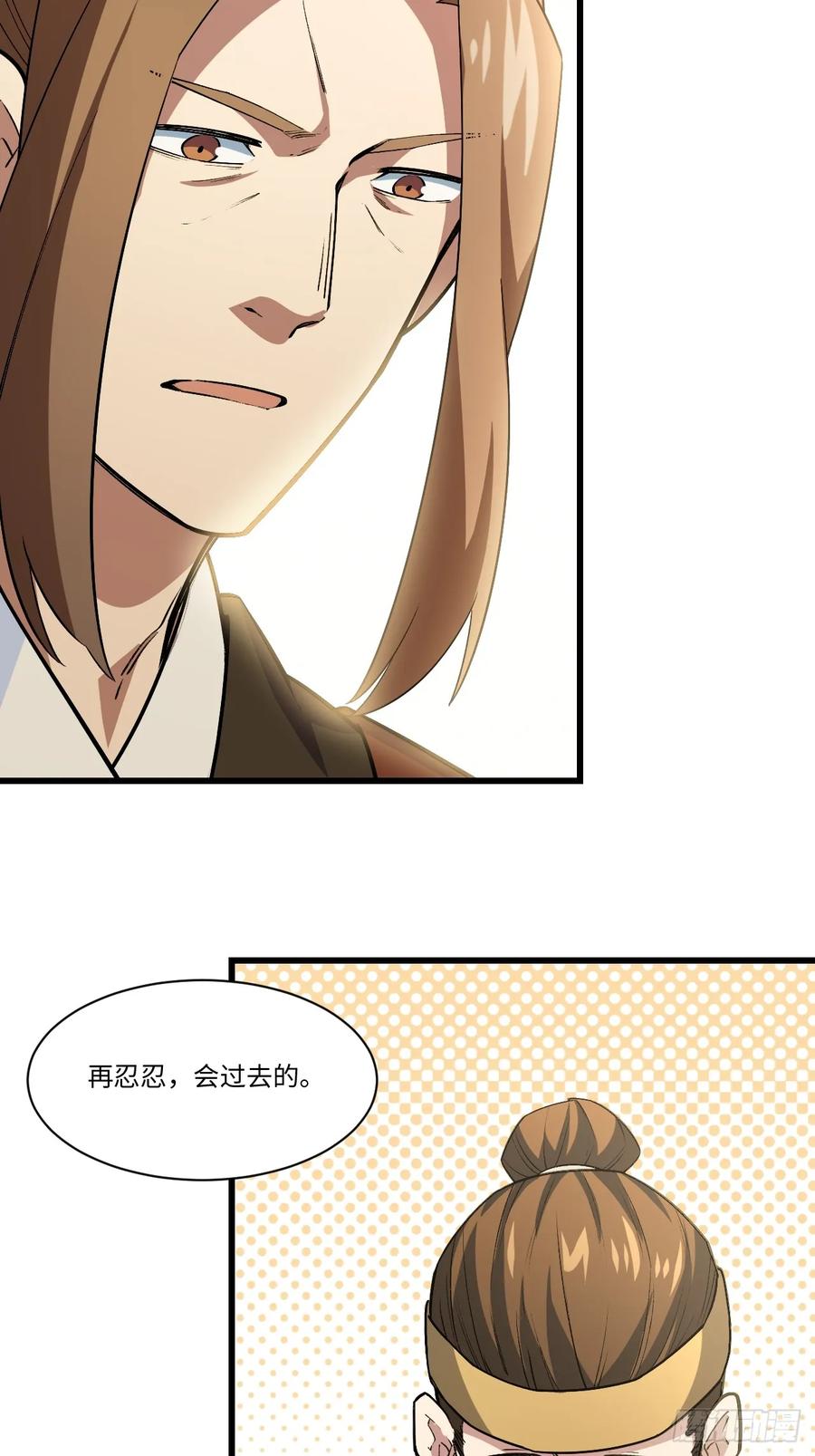 第25话25.来者何人-开局签到荒古圣体-星空社（第24张）