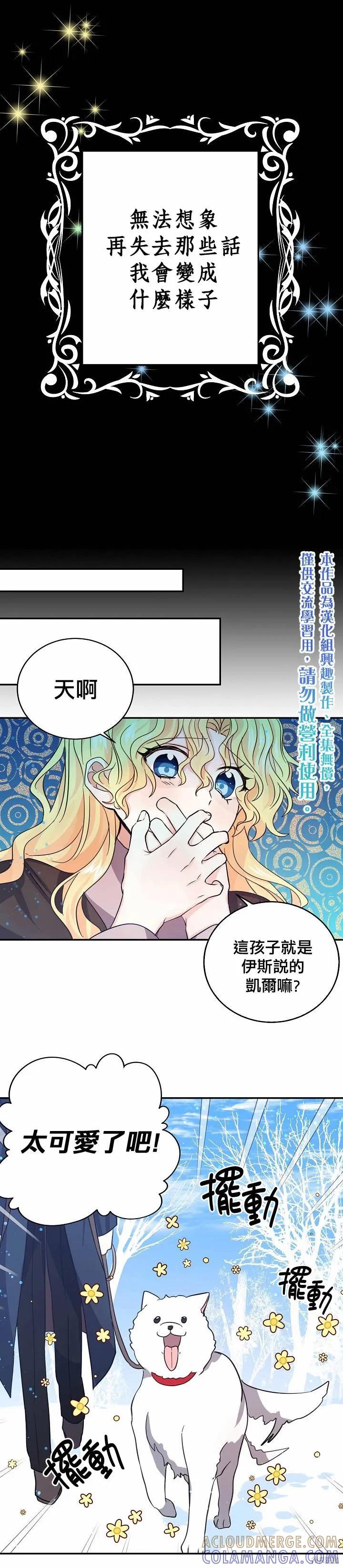 第25话-我是勇者的前女友-SETE,송서림（第14张）