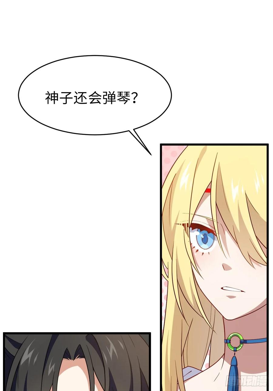 第27话27.恼羞成怒-开局签到荒古圣体-星空社（第9张）