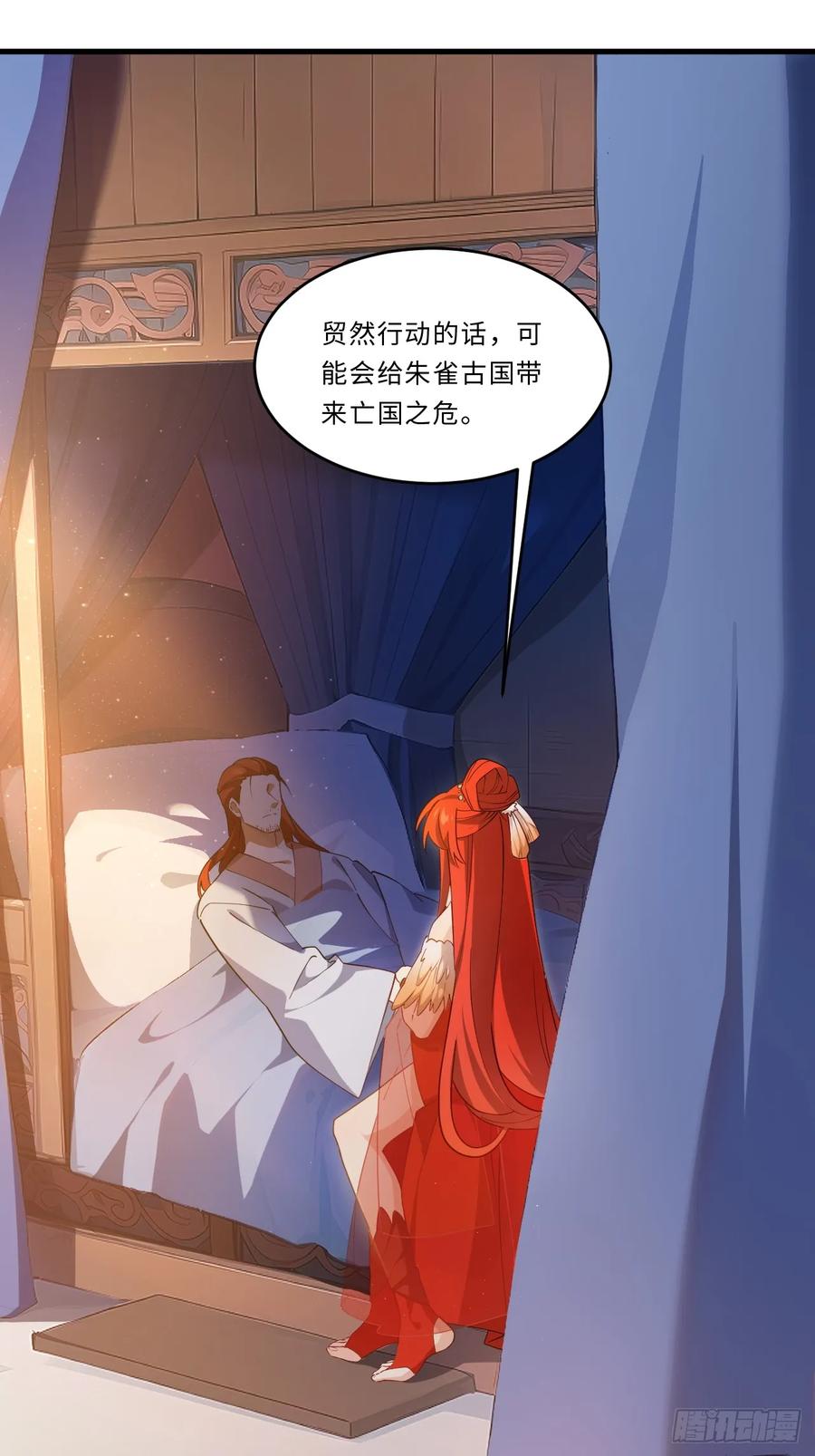 第27话27.恼羞成怒-开局签到荒古圣体-星空社（第3张）