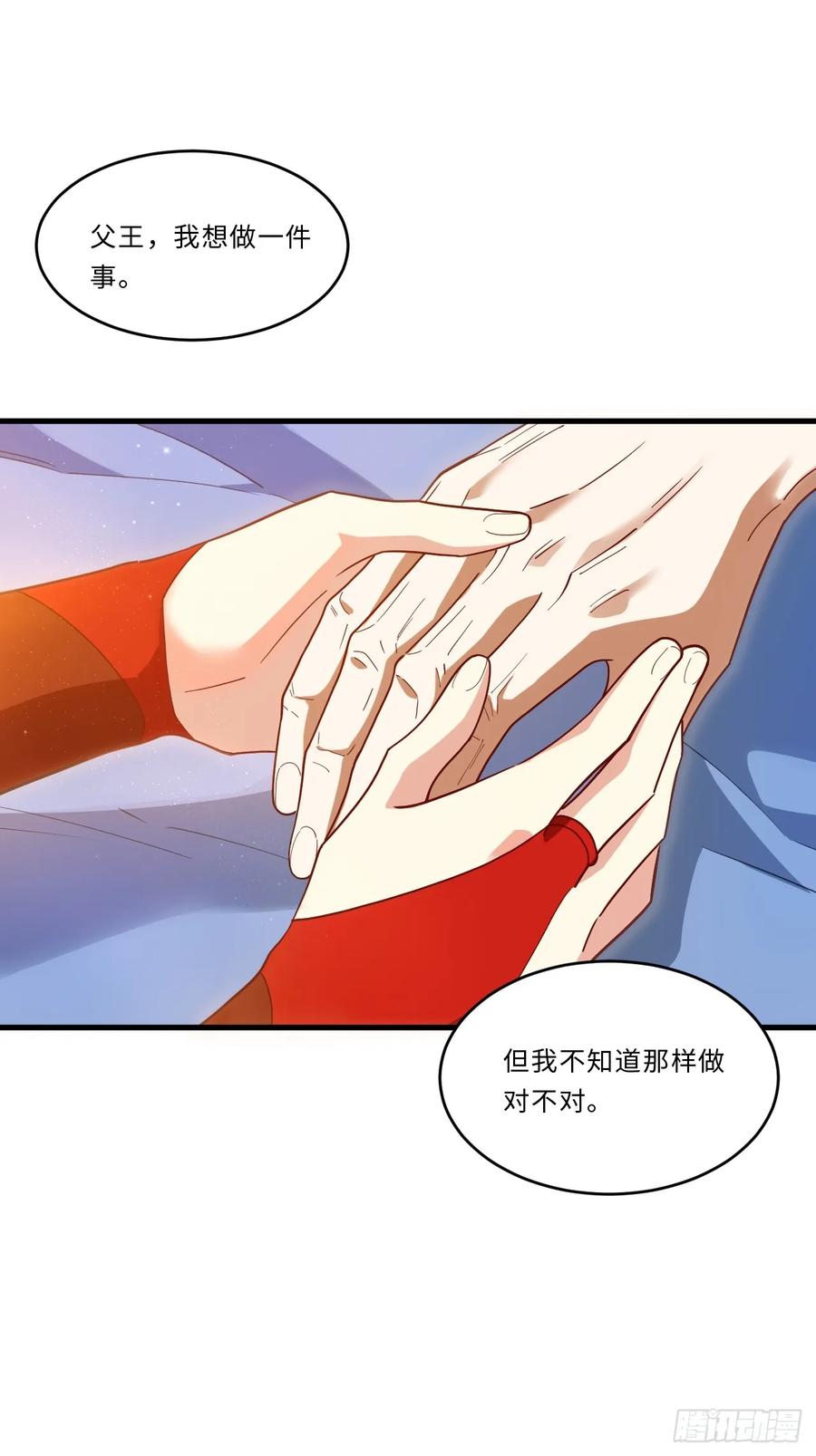 第27话27.恼羞成怒-开局签到荒古圣体-星空社（第2张）