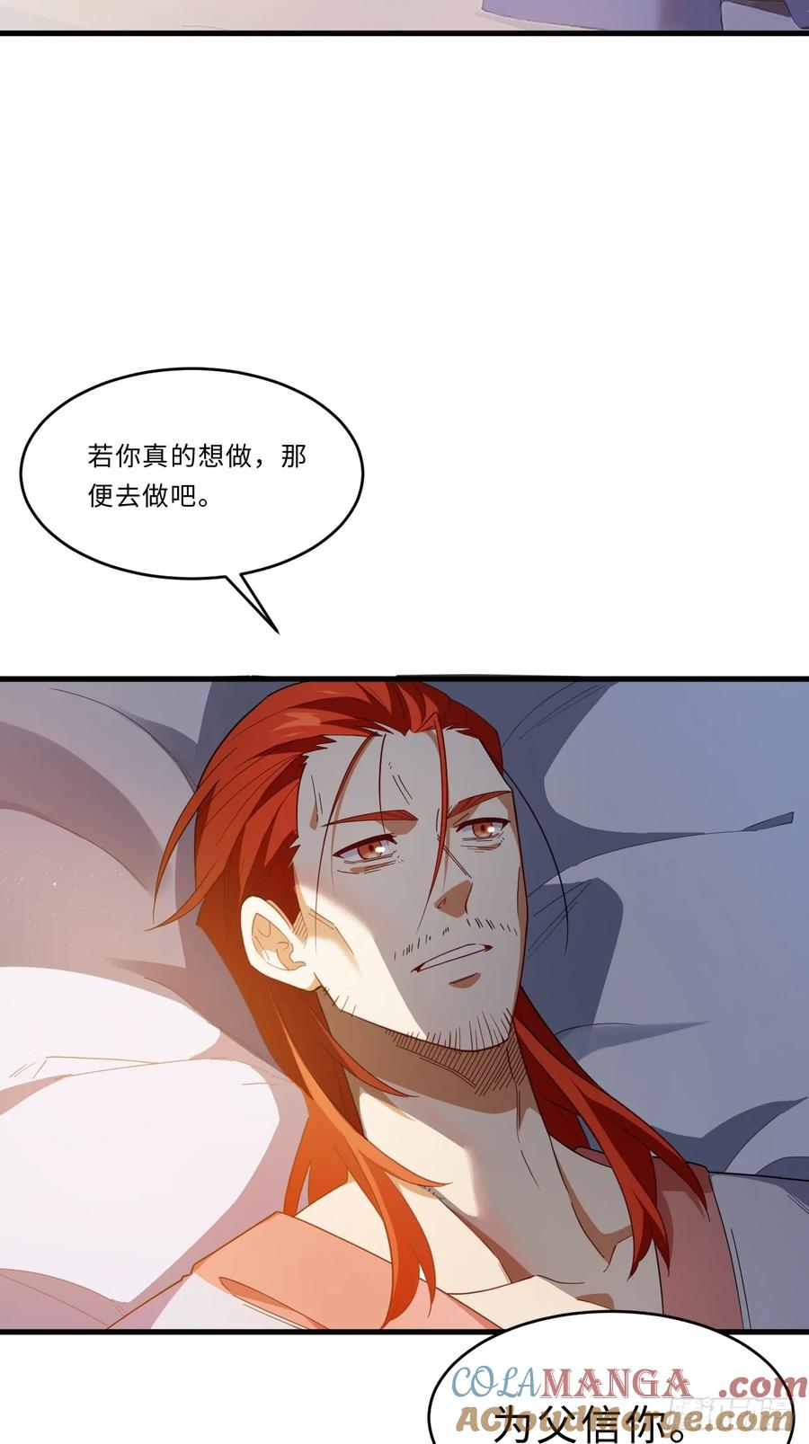 第27话27.恼羞成怒-开局签到荒古圣体-星空社（第4张）
