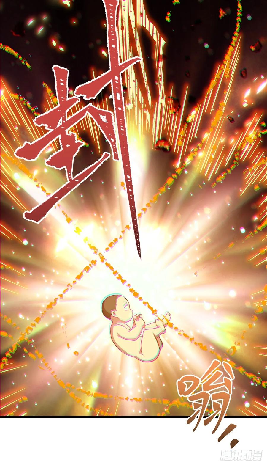 第2话2.什么？零号序列-开局签到荒古圣体-星空社（第9张）