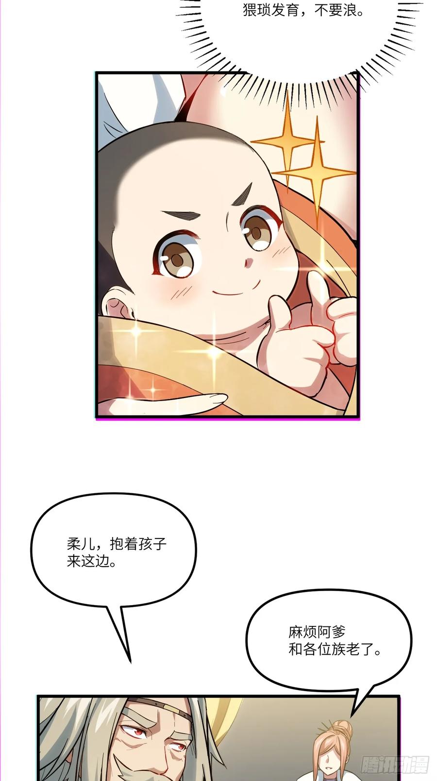 第2话2.什么？零号序列-开局签到荒古圣体-星空社（第5张）