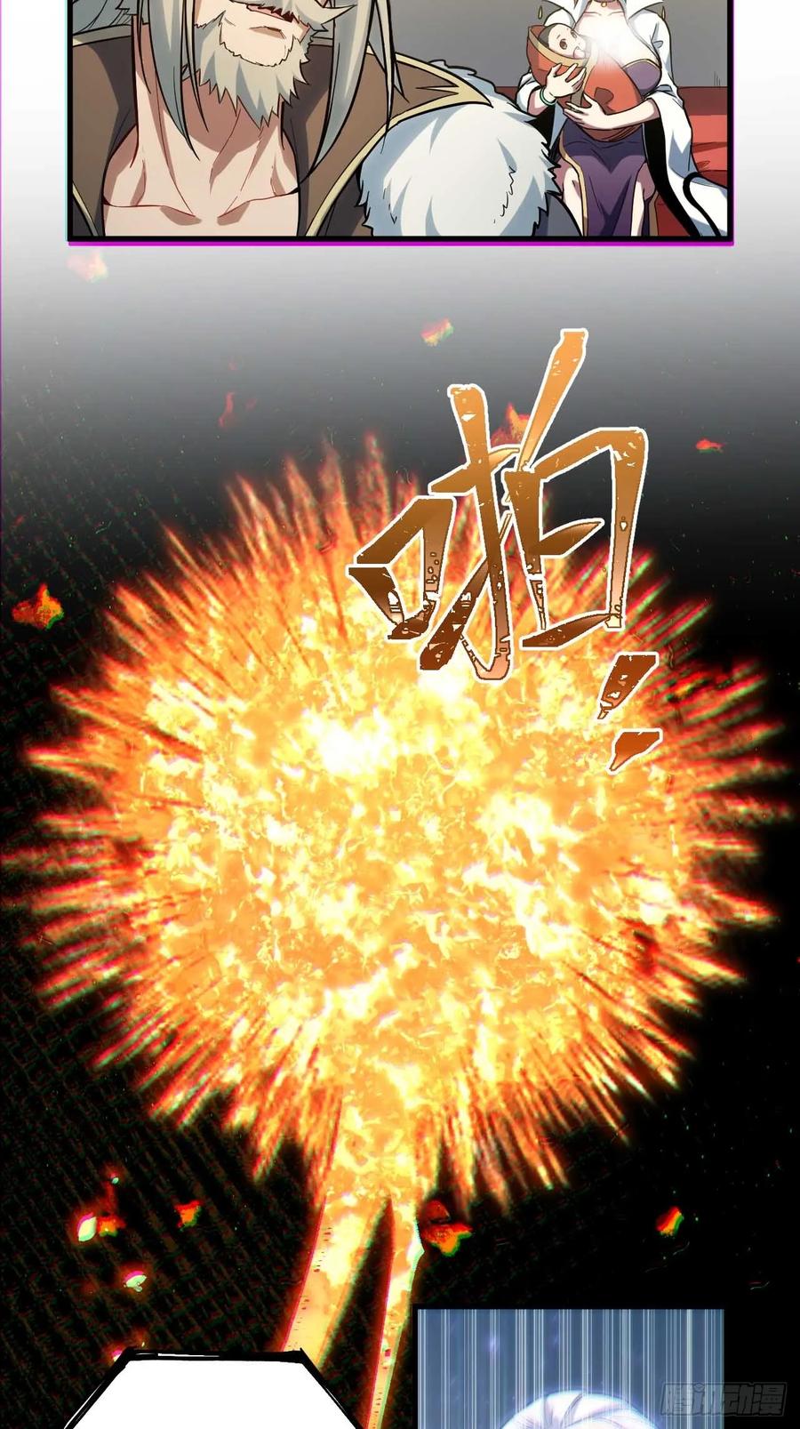 第2话2.什么？零号序列-开局签到荒古圣体-星空社（第6张）