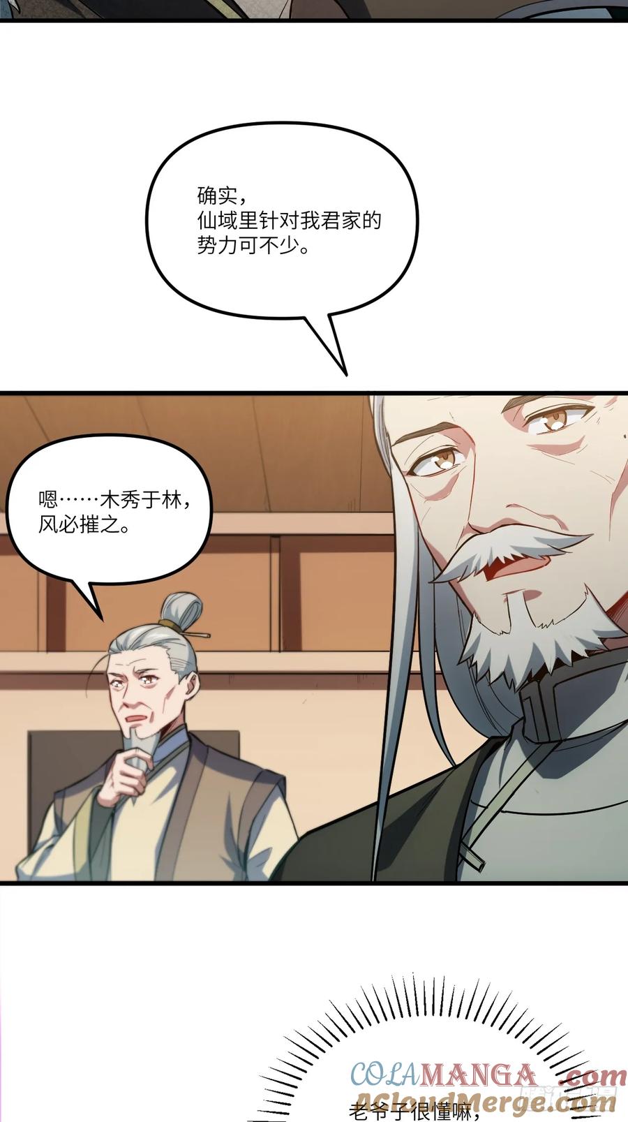 第2话2.什么？零号序列-开局签到荒古圣体-星空社（第4张）