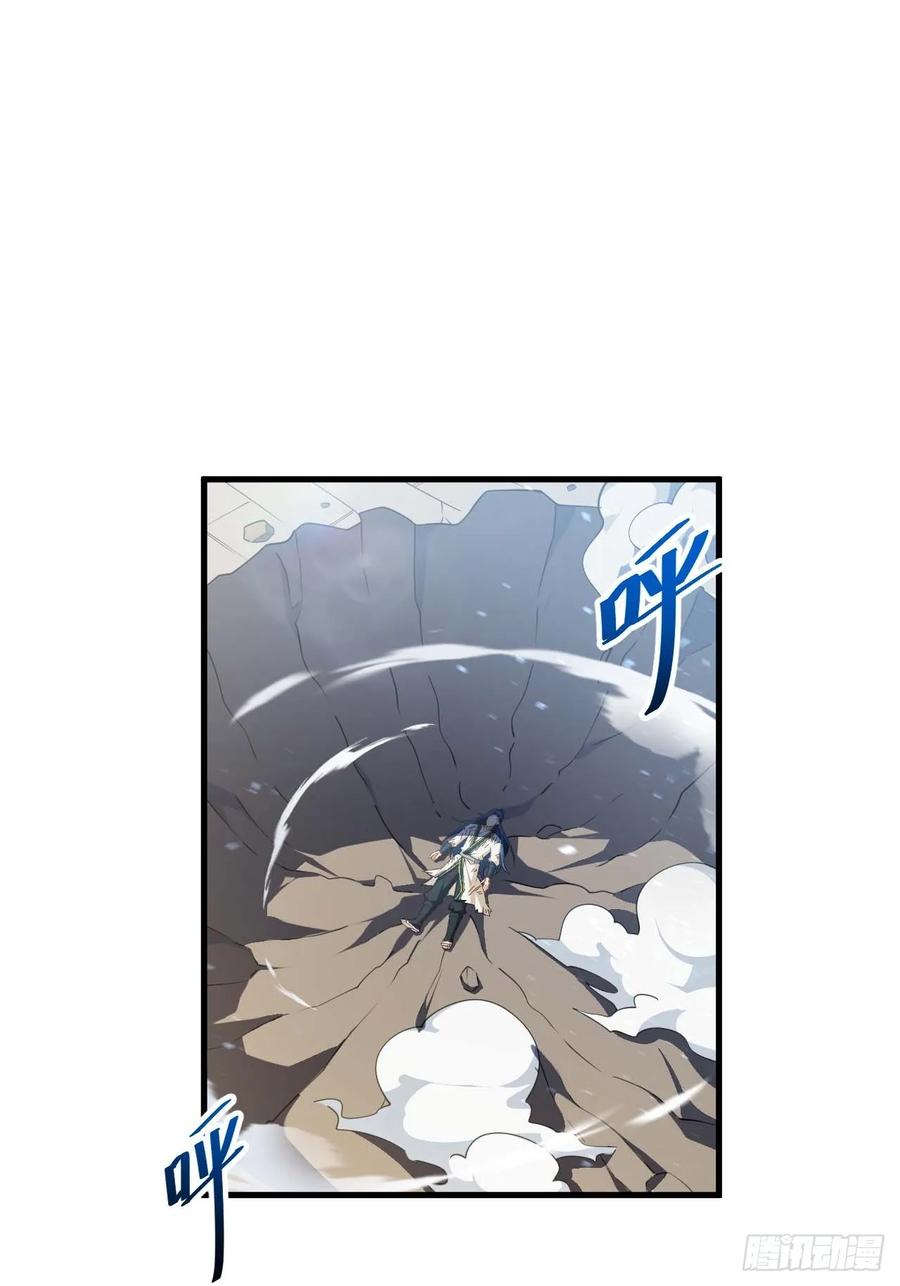 第29话29.败失龙气-开局签到荒古圣体-星空社（第2张）