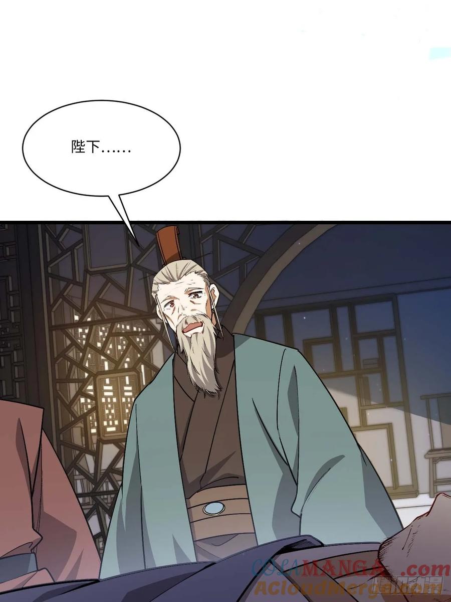 第30话30.戒中人-开局签到荒古圣体-星空社（第7张）