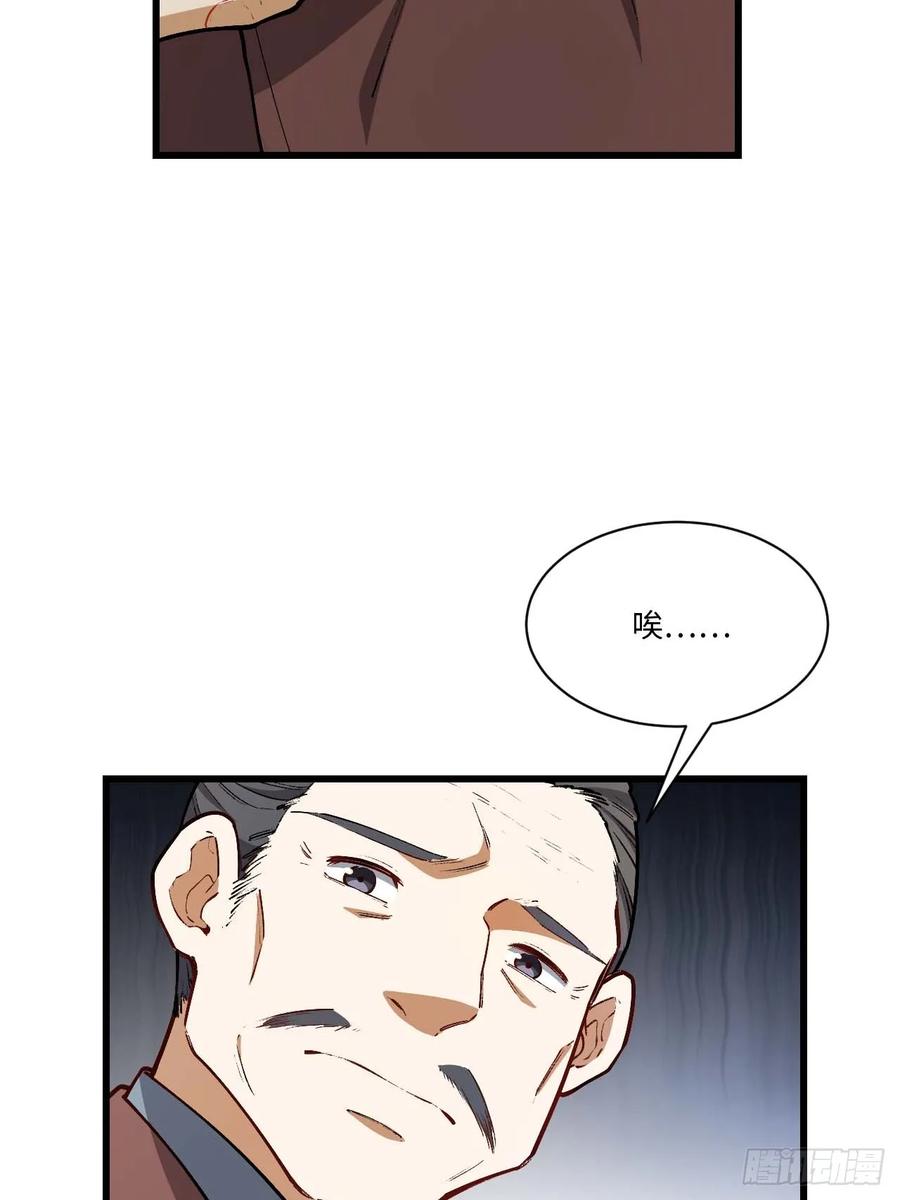 第30话30.戒中人-开局签到荒古圣体-星空社（第3张）