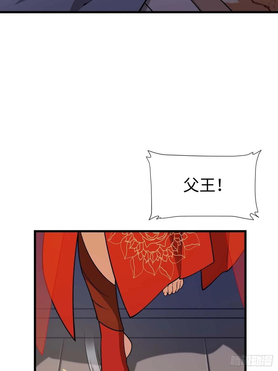 第30话30.戒中人-开局签到荒古圣体-星空社（第8张）