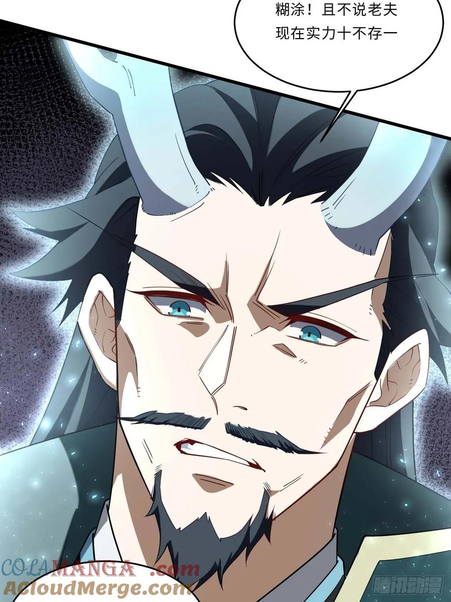 第31话31.君仗剑的来信-开局签到荒古圣体-星空社（第13张）