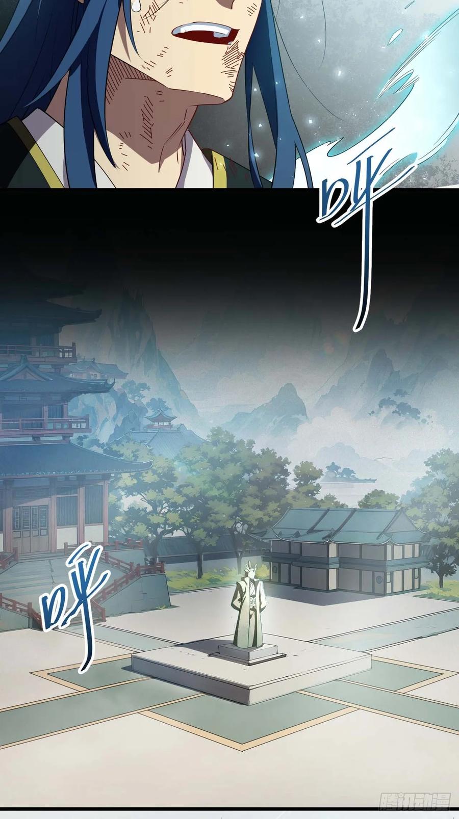 第31话31.君仗剑的来信-开局签到荒古圣体-星空社（第5张）