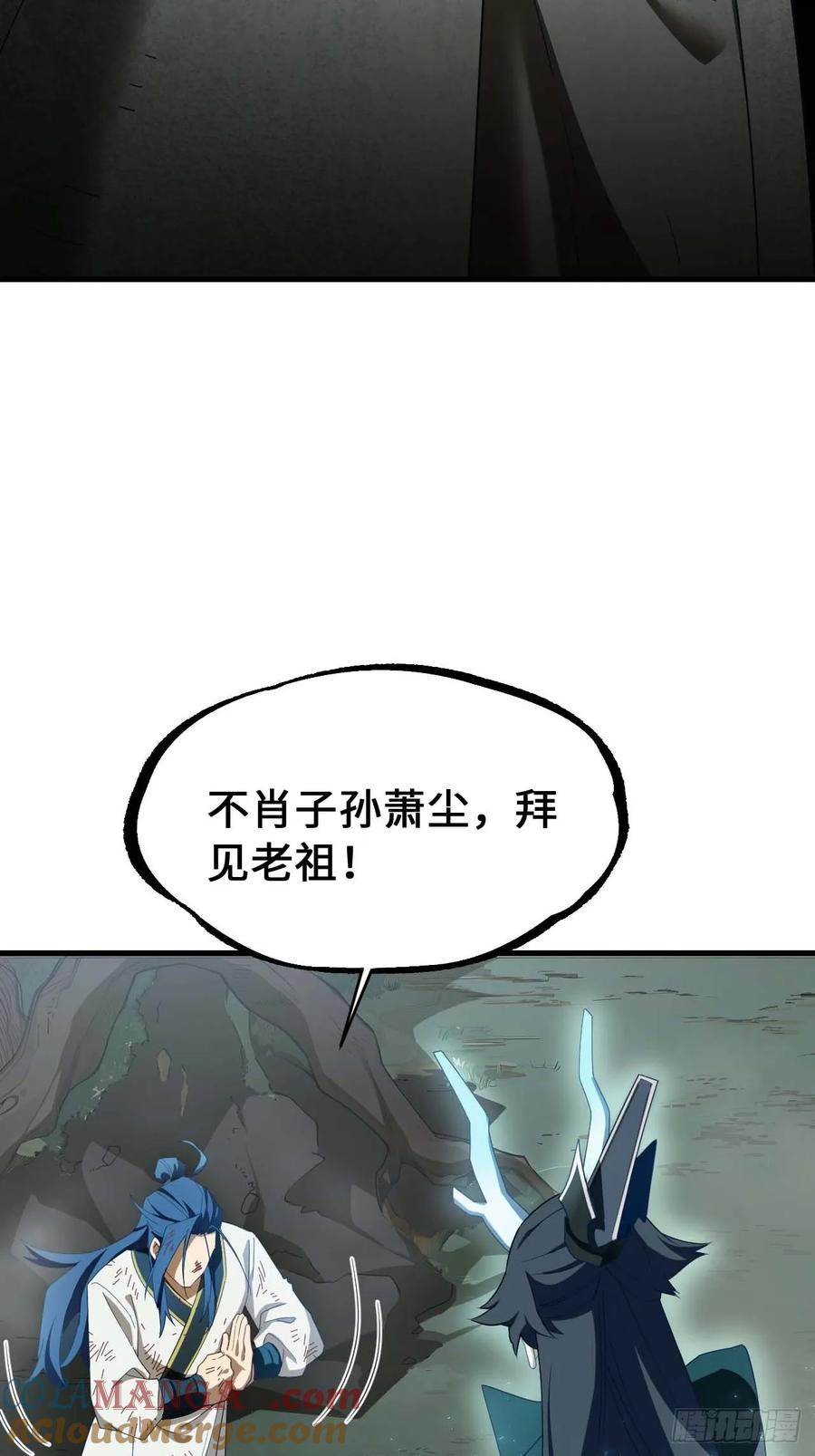 第31话31.君仗剑的来信-开局签到荒古圣体-星空社（第7张）