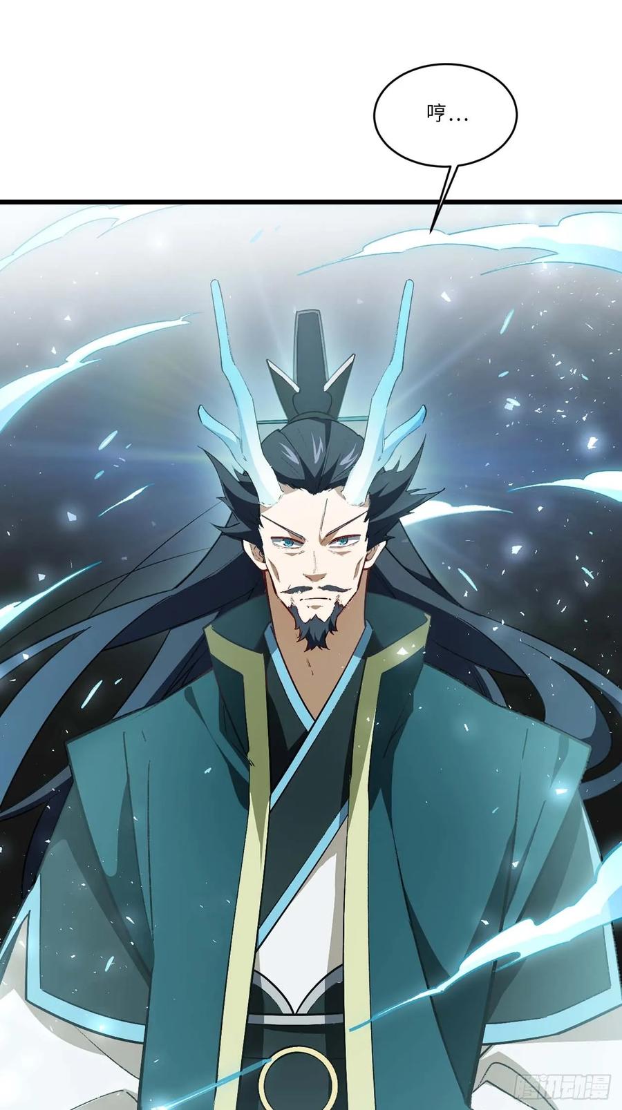 第31话31.君仗剑的来信-开局签到荒古圣体-星空社（第2张）