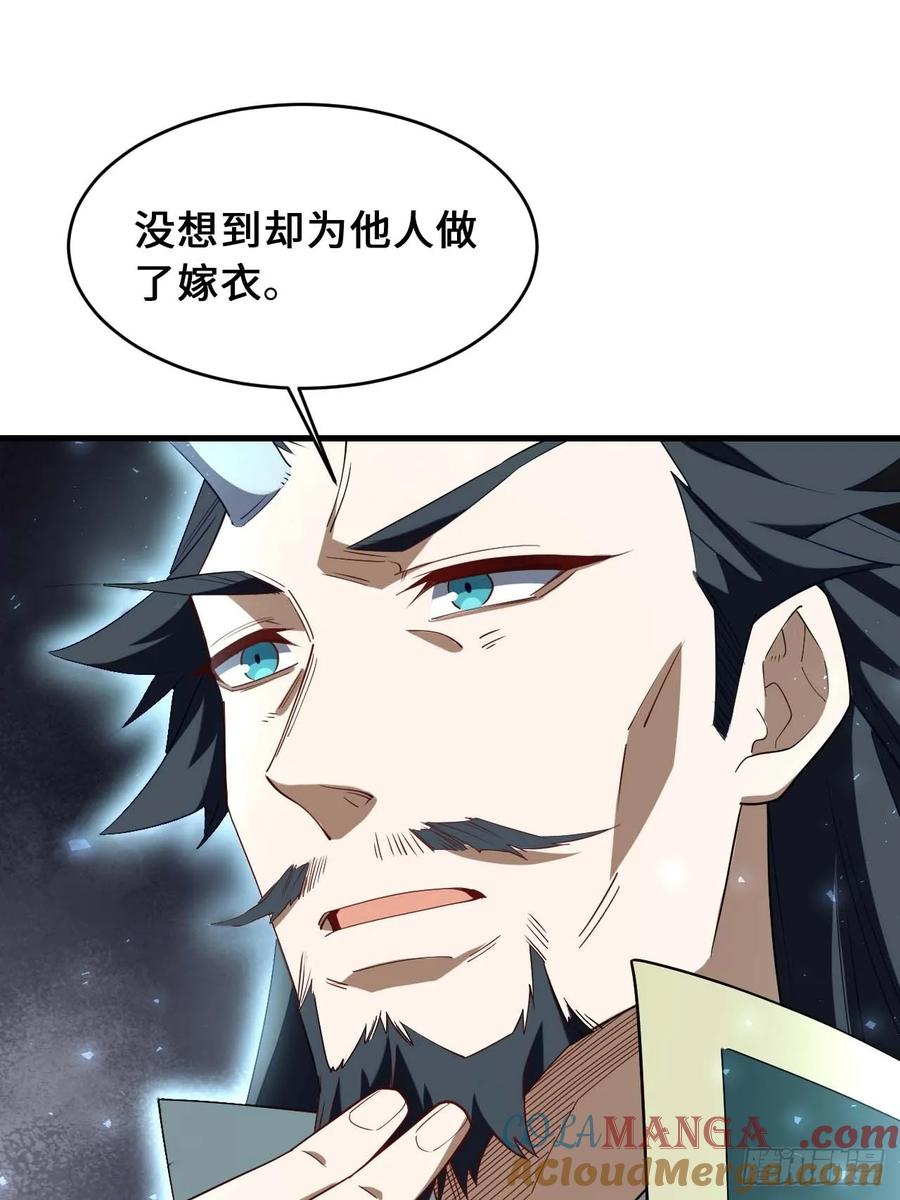 第31话31.君仗剑的来信-开局签到荒古圣体-星空社（第10张）