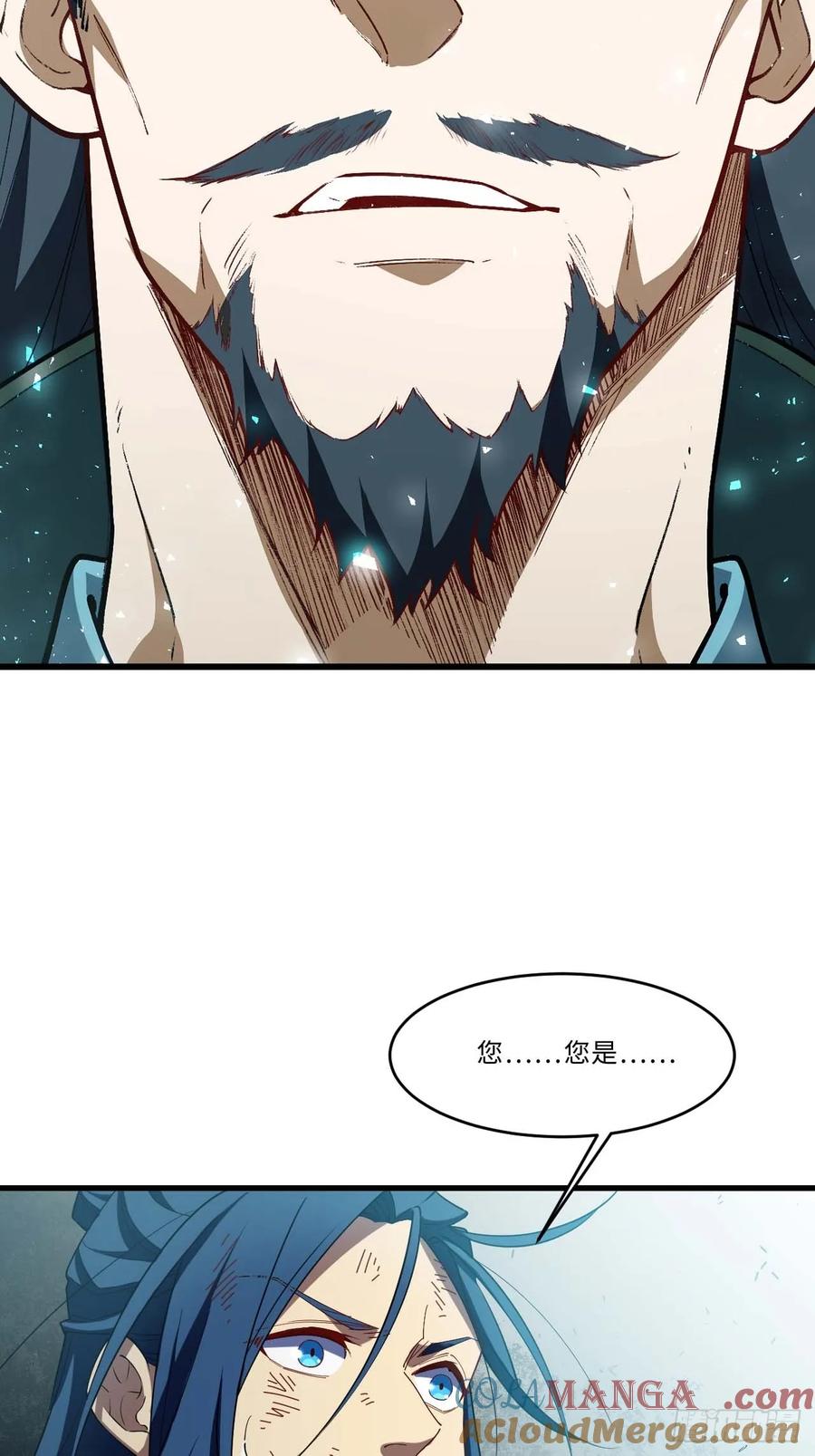 第31话31.君仗剑的来信-开局签到荒古圣体-星空社（第4张）