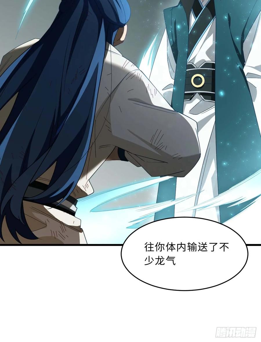 第31话31.君仗剑的来信-开局签到荒古圣体-星空社（第9张）