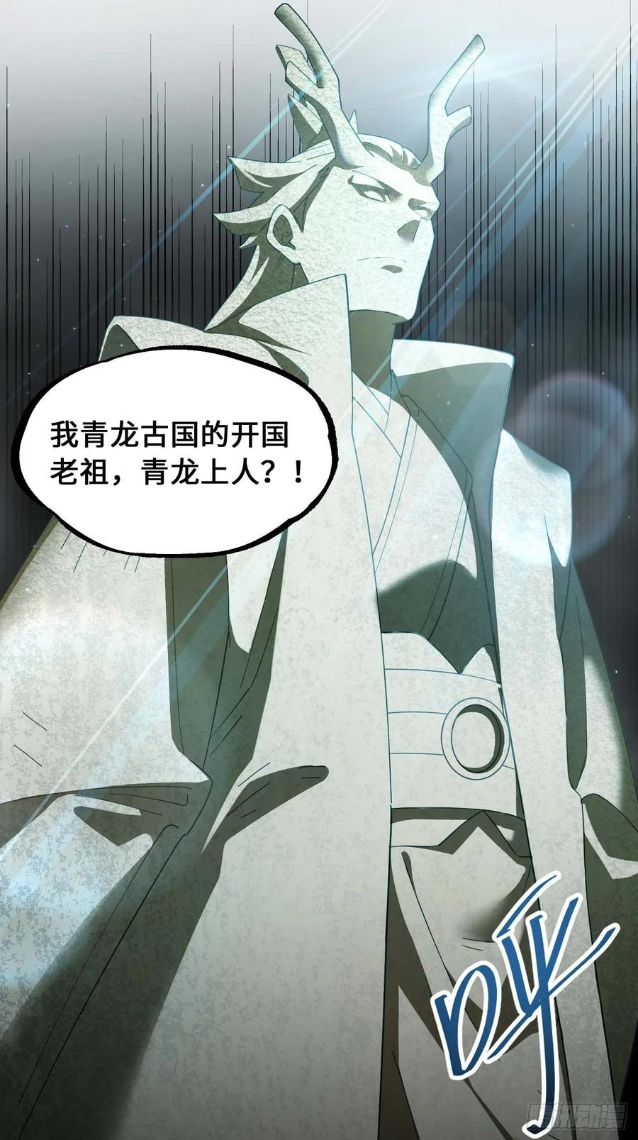 第31话31.君仗剑的来信-开局签到荒古圣体-星空社（第6张）