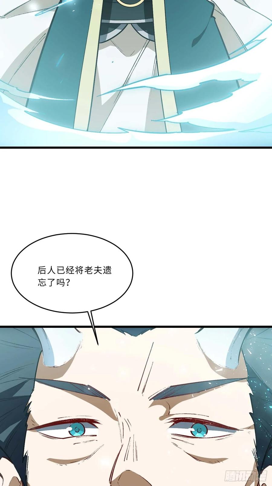 第31话31.君仗剑的来信-开局签到荒古圣体-星空社（第3张）