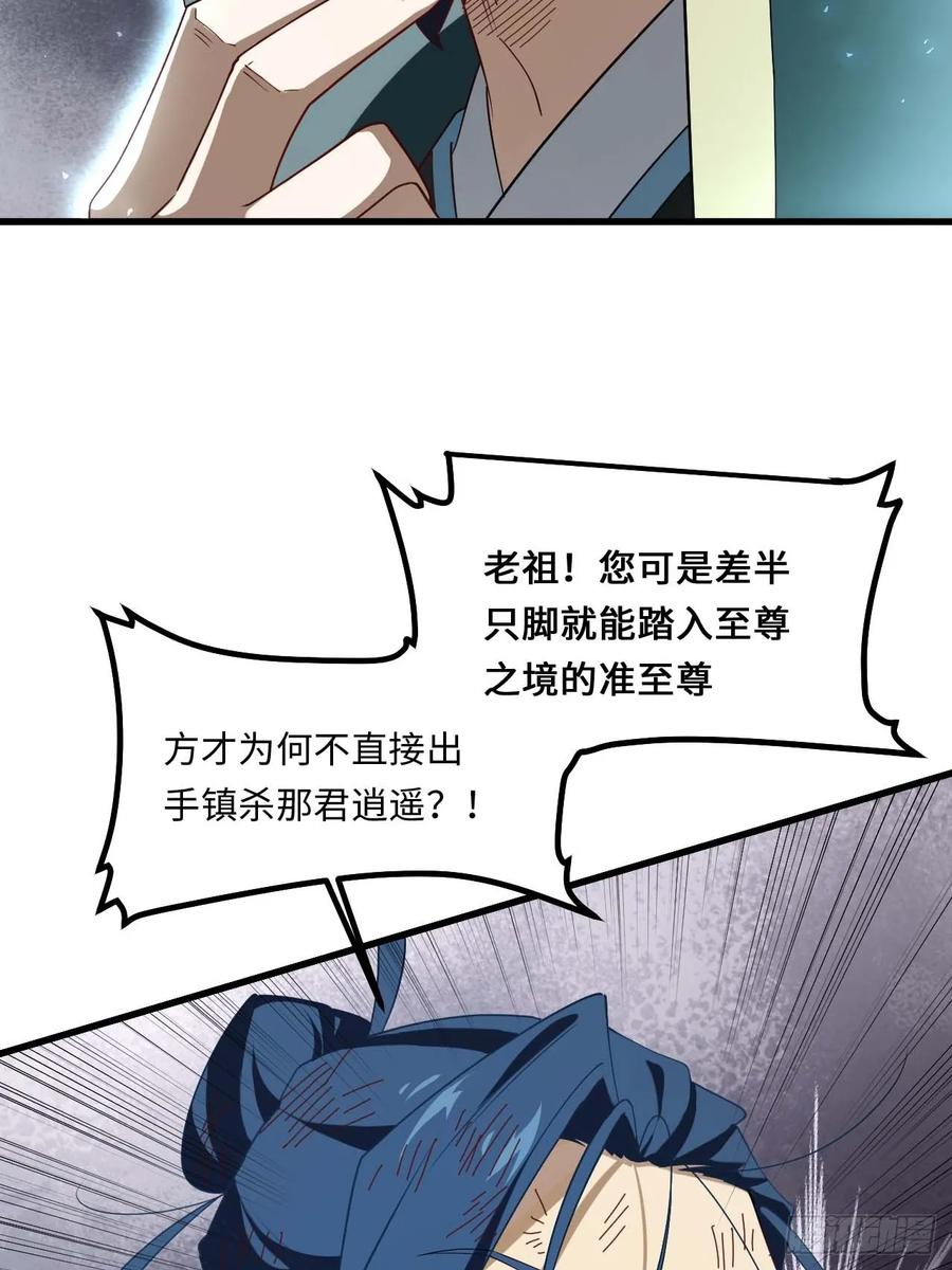 第31话31.君仗剑的来信-开局签到荒古圣体-星空社（第11张）