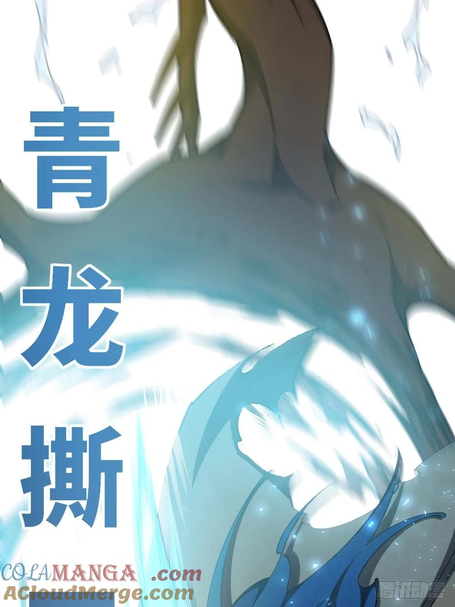 第32话32.昆州遇鹿-开局签到荒古圣体-星空社（第13张）