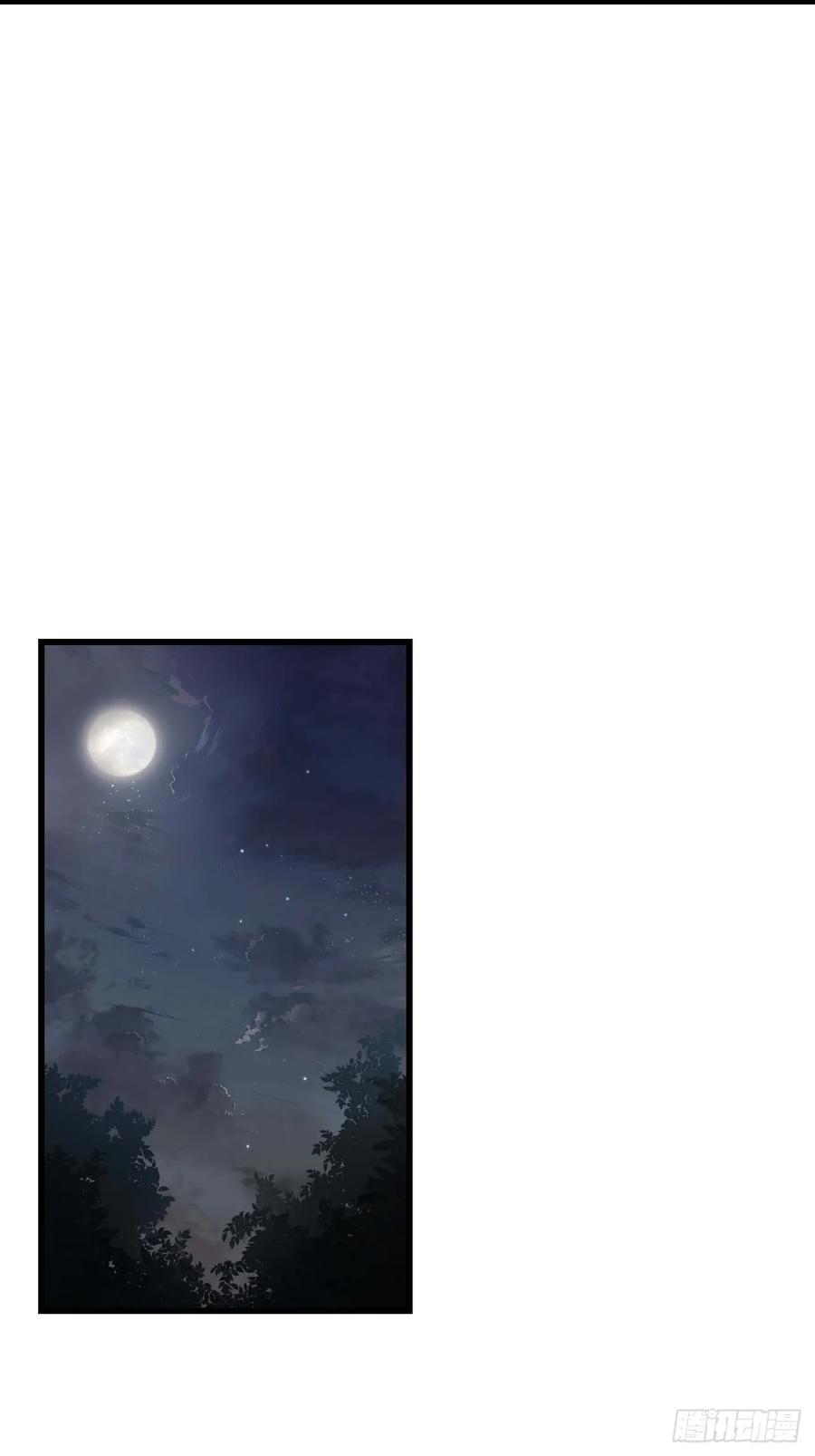 第33话33.君至南天城-开局签到荒古圣体-星空社（第14张）