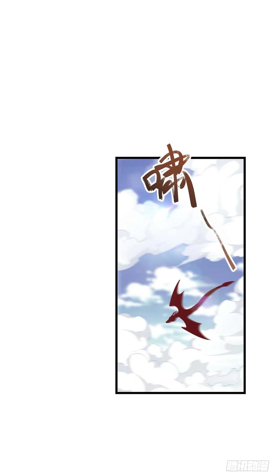 第33话33.君至南天城-开局签到荒古圣体-星空社（第9张）