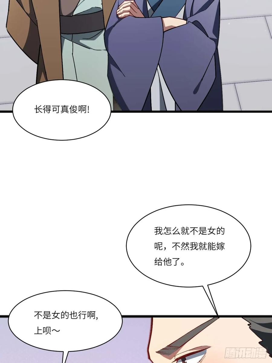 第34话34.秘藏开启前夕-开局签到荒古圣体-星空社（第3张）
