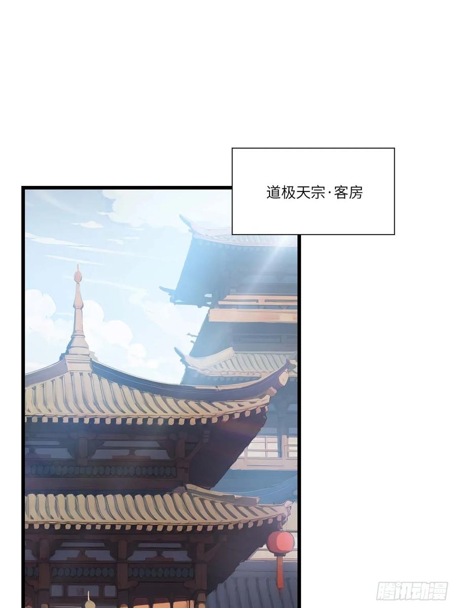 第34话34.秘藏开启前夕-开局签到荒古圣体-星空社（第18张）