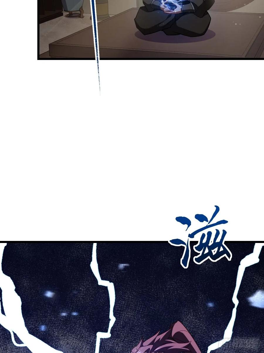 第34话34.秘藏开启前夕-开局签到荒古圣体-星空社（第20张）