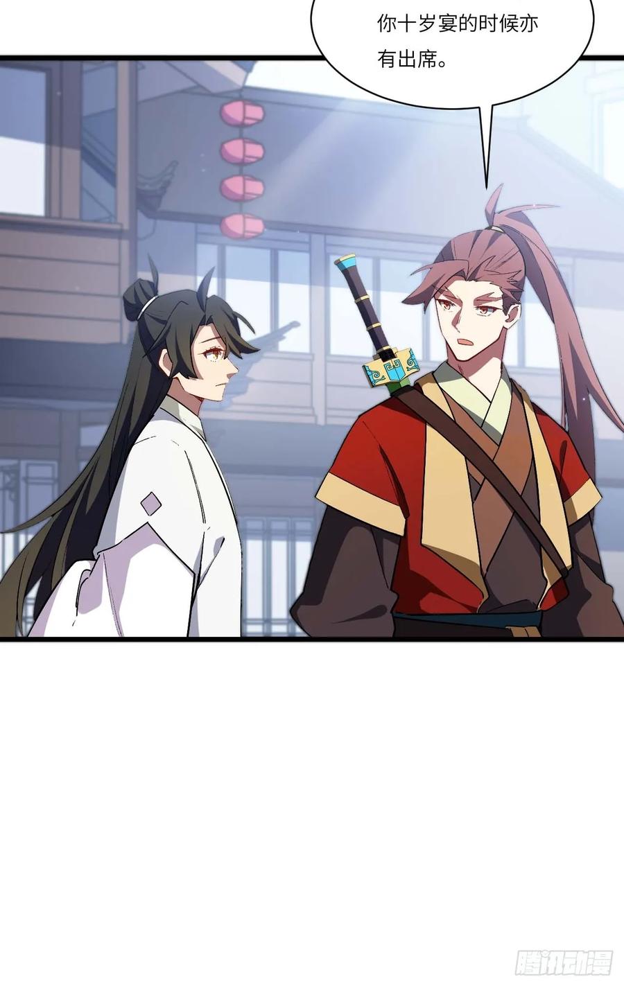 第34话34.秘藏开启前夕-开局签到荒古圣体-星空社（第12张）