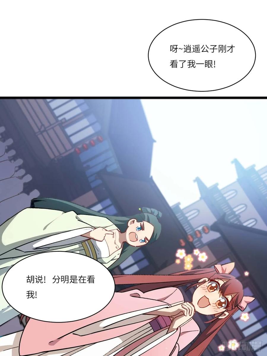第34话34.秘藏开启前夕-开局签到荒古圣体-星空社（第5张）