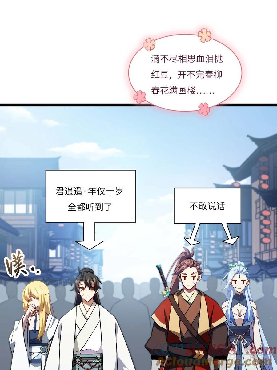 第34话34.秘藏开启前夕-开局签到荒古圣体-星空社（第7张）
