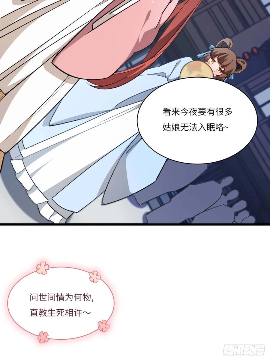 第34话34.秘藏开启前夕-开局签到荒古圣体-星空社（第6张）