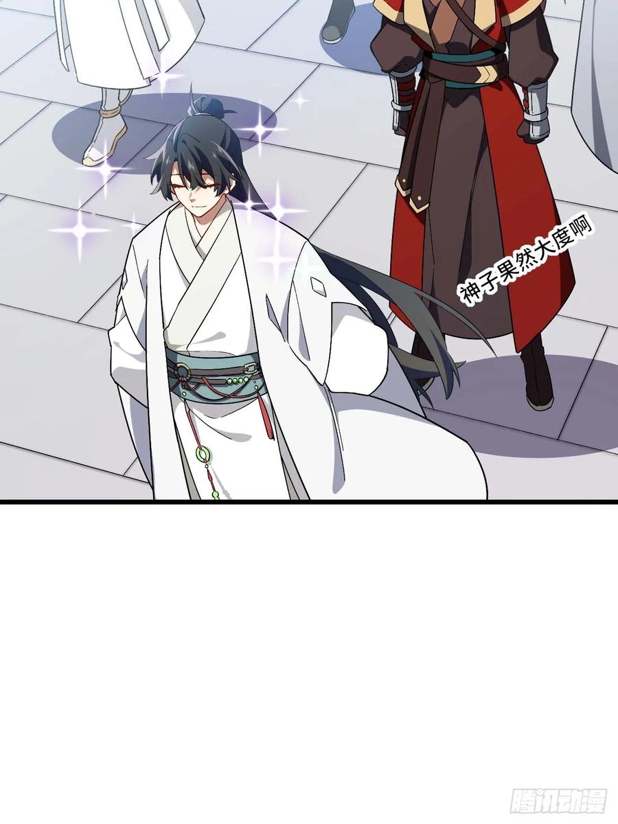 第34话34.秘藏开启前夕-开局签到荒古圣体-星空社（第17张）