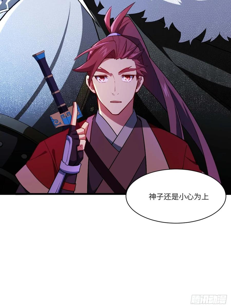 第34话34.秘藏开启前夕-开局签到荒古圣体-星空社（第14张）