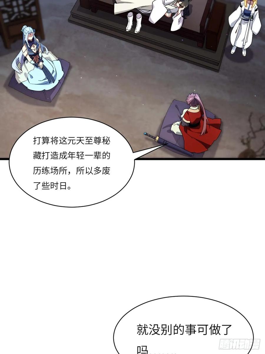 第35话35.君万劫出手-开局签到荒古圣体-星空社（第5张）