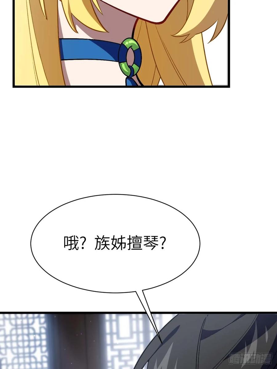 第35话35.君万劫出手-开局签到荒古圣体-星空社（第9张）