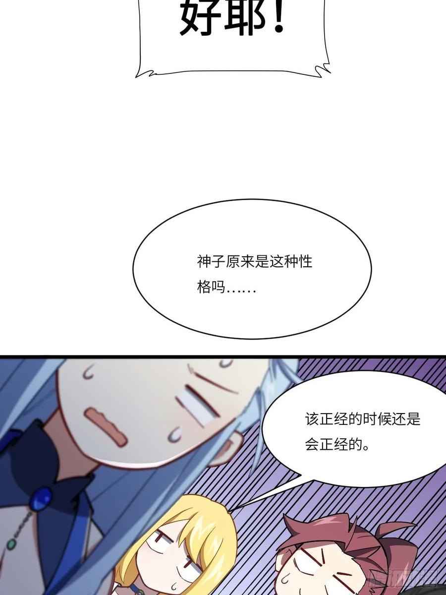 第35话35.君万劫出手-开局签到荒古圣体-星空社（第14张）