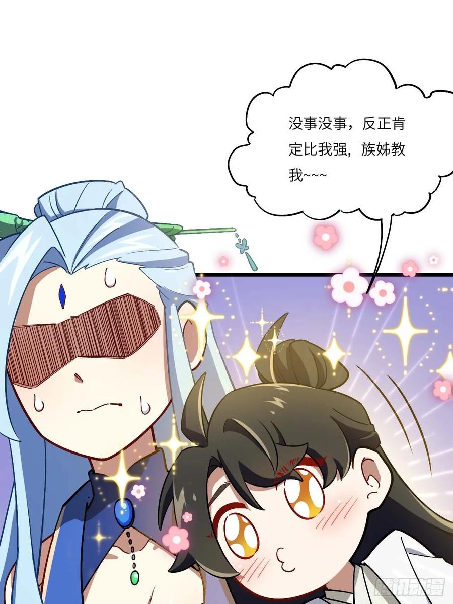 第35话35.君万劫出手-开局签到荒古圣体-星空社（第12张）
