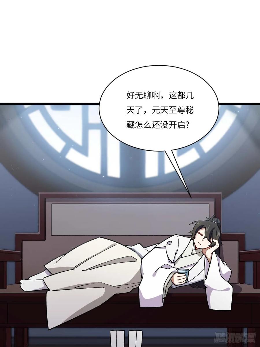 第35话35.君万劫出手-开局签到荒古圣体-星空社（第3张）