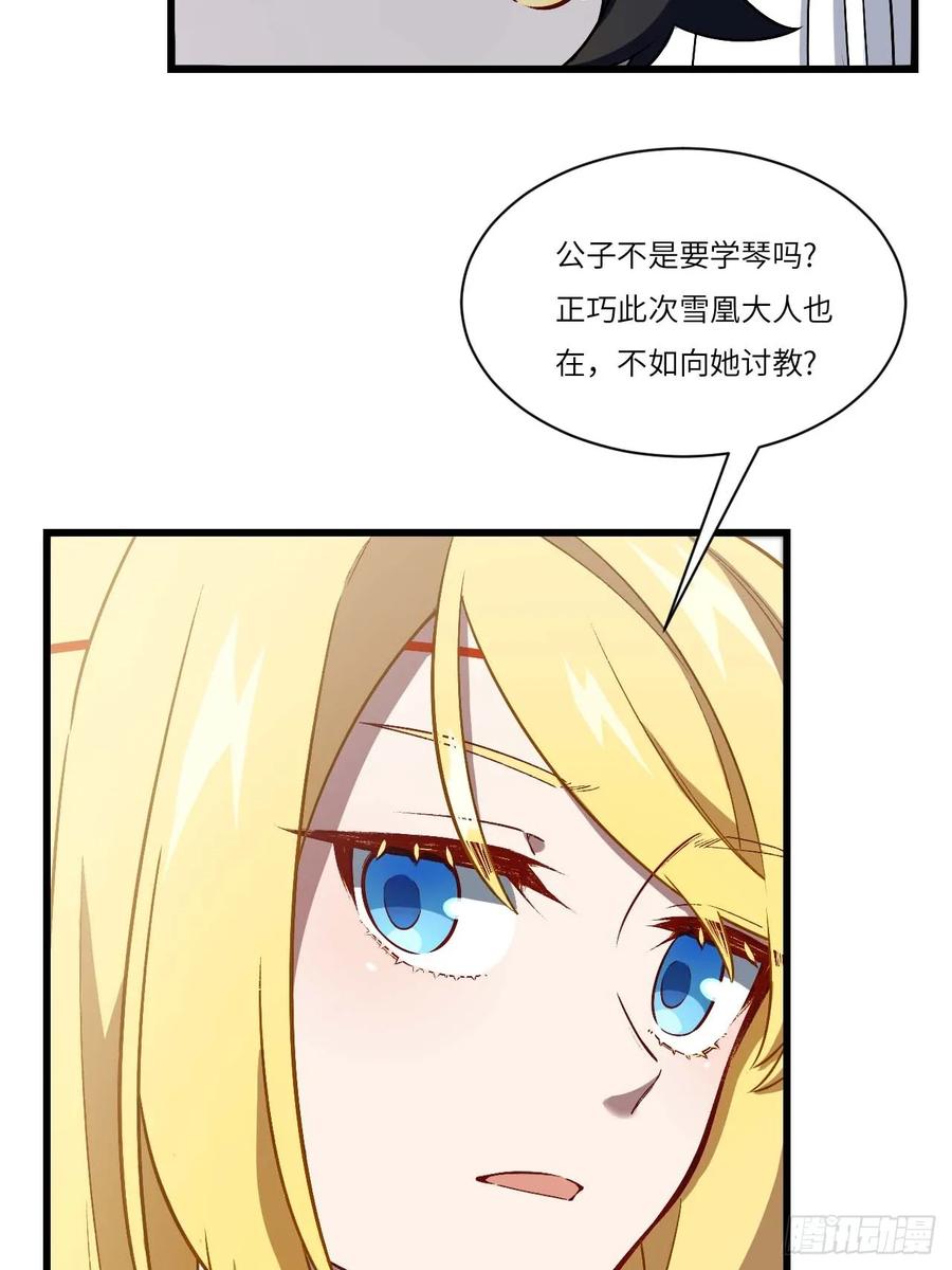 第35话35.君万劫出手-开局签到荒古圣体-星空社（第8张）
