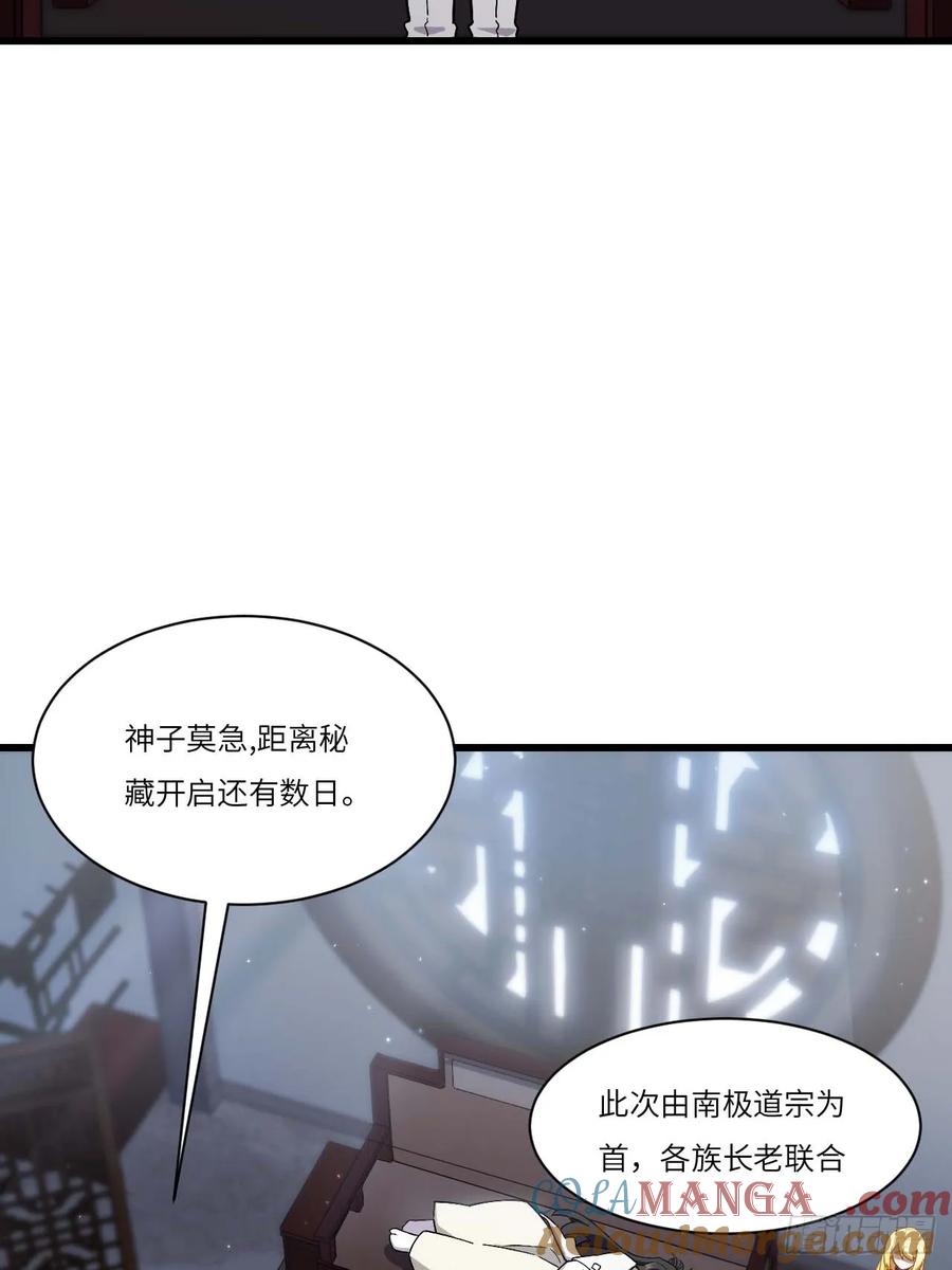 第35话35.君万劫出手-开局签到荒古圣体-星空社（第4张）