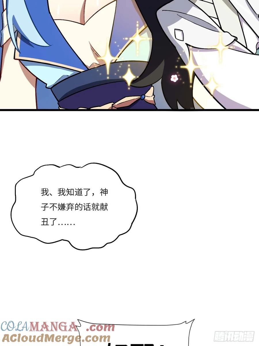 第35话35.君万劫出手-开局签到荒古圣体-星空社（第13张）