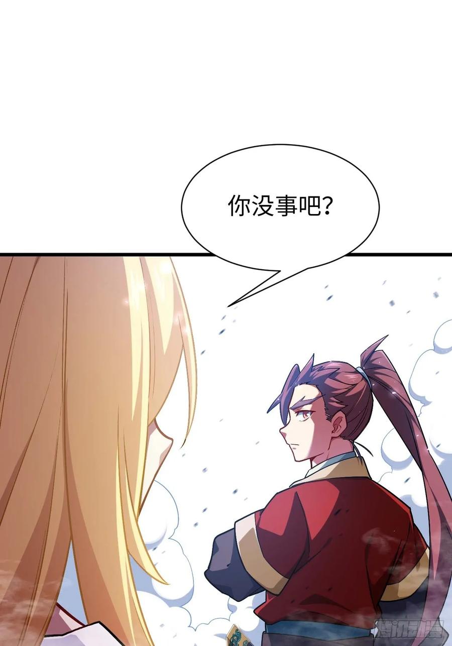 第36话36.君子不报隔夜仇-开局签到荒古圣体-星空社（第17张）